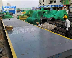 忻州蘇中建設 3x16米地磅